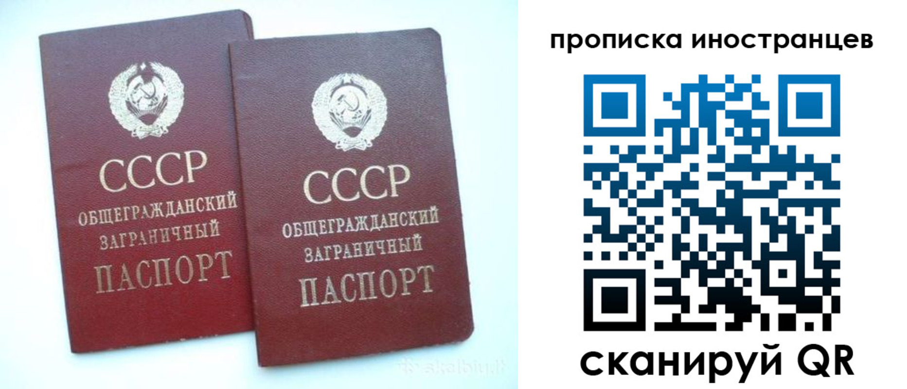 временная регистрация госуслуги в Ангарске