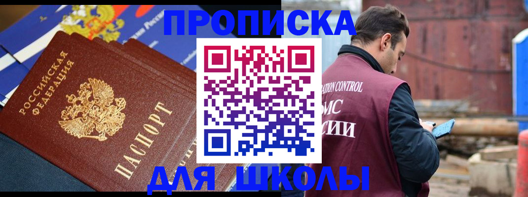 регистрация в Ангарске