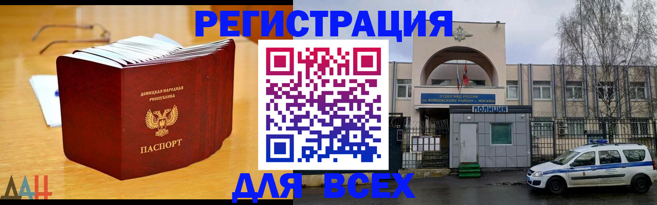 прописка паспорт в Ангарске